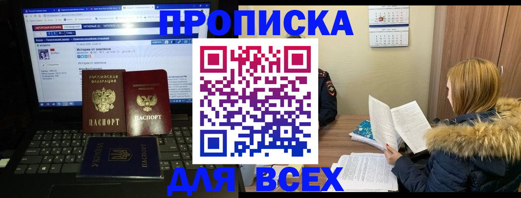 найти адрес прописки в Горно-Алтайске