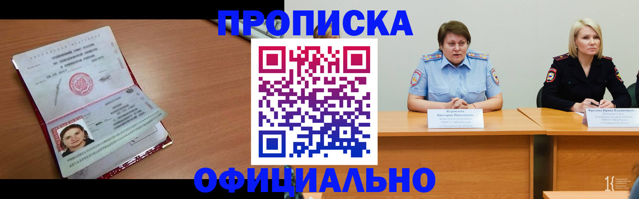 регистрация для школы в Горно-Алтайске