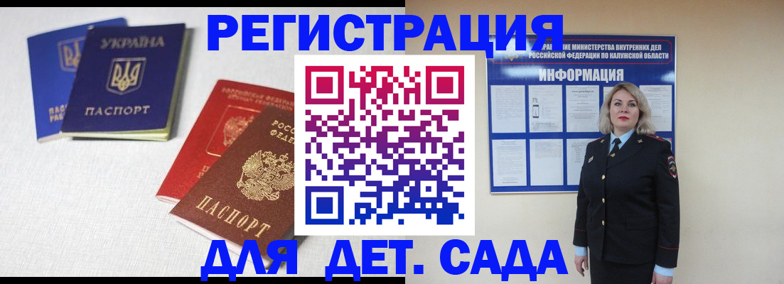 где прописаться в Горно-Алтайске