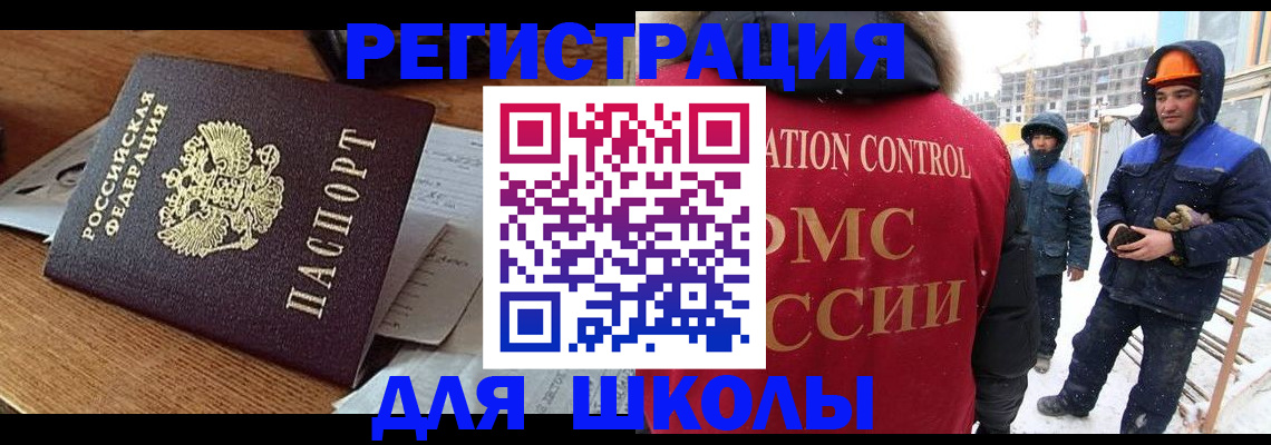 регистрация для дет. сада в Горно-Алтайске