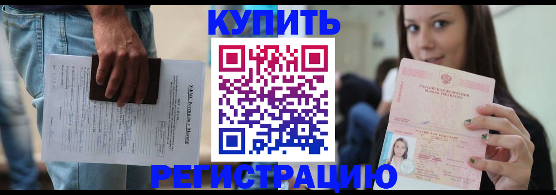 прописка поиск в Горно-Алтайске