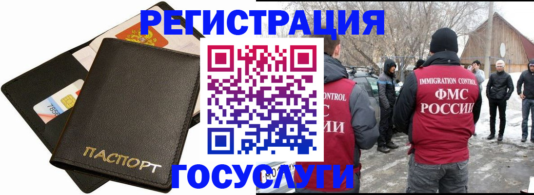 регистрация для дет. сада в Горно-Алтайске