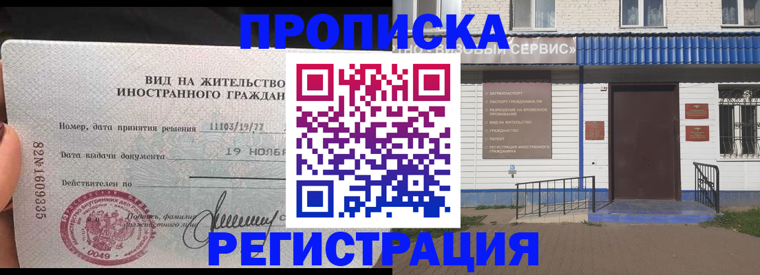 прописка для военкомата в Горно-Алтайске
