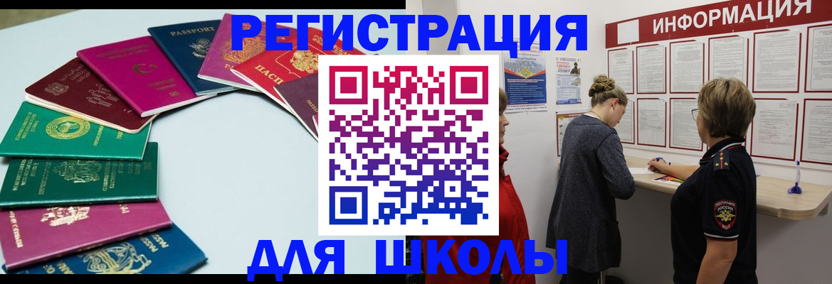 прописка в квартире в Горно-Алтайске